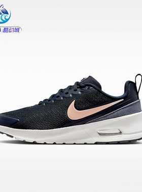 耐克Nike AIR MAX 女子休闲运动轻便舒适跑步鞋IF4776-400-101