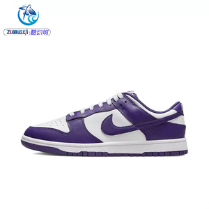 耐克Nike Dunk low白紫男子复古潮流百搭低帮休闲板鞋DD1391-104