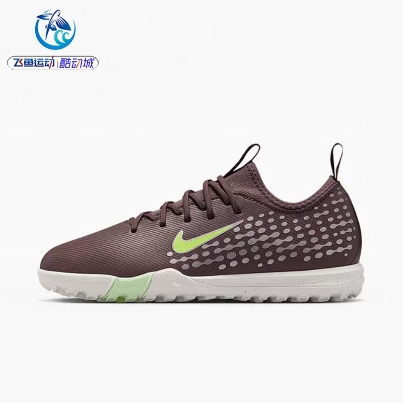 耐克Nike儿童TF碎钉足球鞋