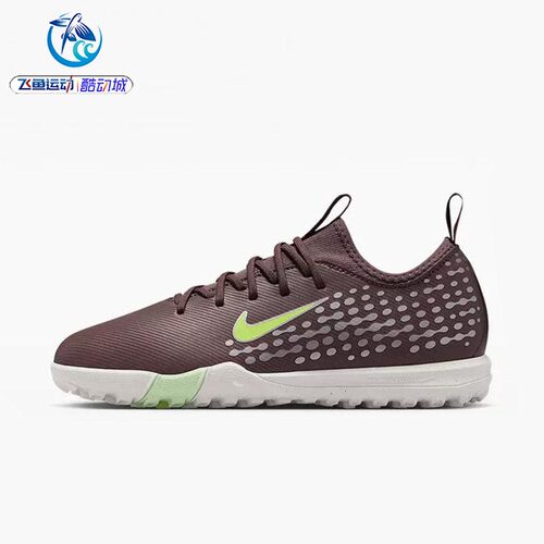 耐克Nike儿童TF碎钉足球鞋