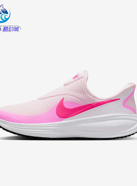 耐克Nike REVOLUTION 8 EASYON 女子一脚蹬透气休闲跑步鞋 HQ2415
