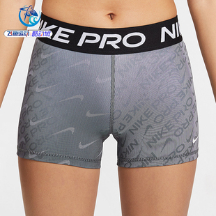耐克Nike PRO 女子速干高弹紧身跑步骑行瑜伽健身运动短裤HM6094