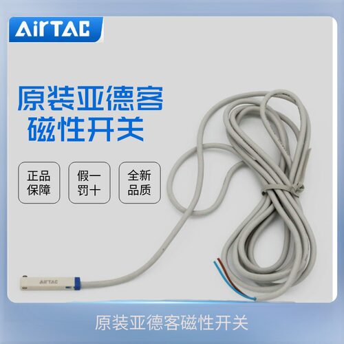 原装亚德客AirTac干簧管感应磁性开关CMSE/CMSH/CMSG/CMSJ-020