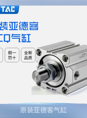 原装AirTAC亚德客可调气缸ACQ32/40X50/60/70/75/80/90/100 SB