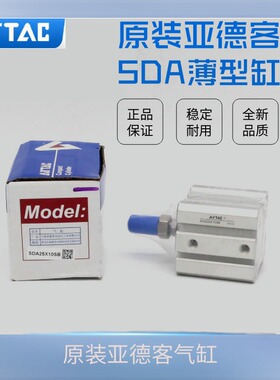 原装亚德客SDA薄型气缸SDA80/100X50/55/60/65/70/75/80/90 SB