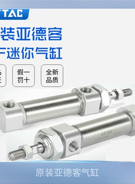 原装亚德客 AirTac 迷你气缸 MF32X10/15/20/25/30/35/40-S-CA/U