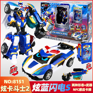 正版炫卡斗士2炫蓝闪电S第二季变形旋卡玄卡战士机甲金刚男孩玩具