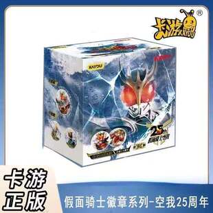 卡游新款假面骑士徽章系列空我25周年款纪念徽章吧唧正品玩具周边