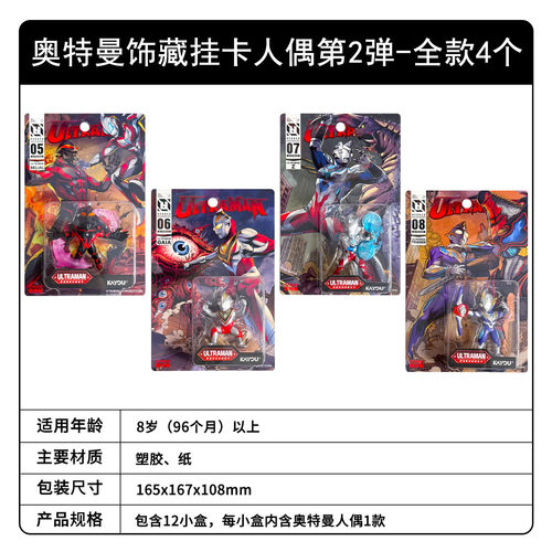 卡游正版奥特曼手办英雄集结饰藏挂卡第2弹橡皮人偶儿童玩具男孩