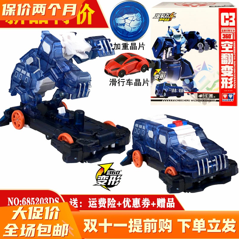 爆裂飞车4兽神出击玩具四凌波熊闪电神雕恐龙变形晶片套装暴力5烈