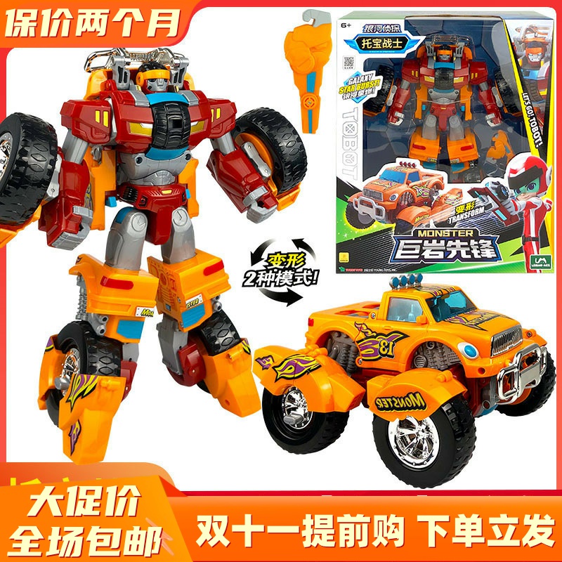 银河侦探托宝战士巨岩先锋机器人