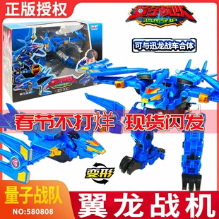 量子战队2之恐龙守护第二季翼龙战机恐龙变形战车儿童玩具男孩