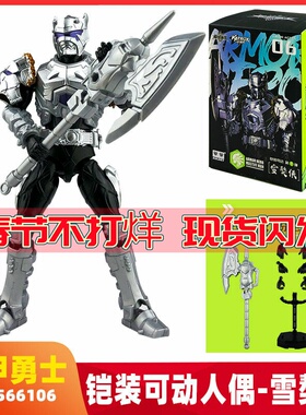 铠甲勇士雪獒侠帝皇侠风鹰铠装可动人偶拼装手办收藏男孩儿童玩具