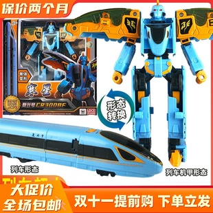 列车超人天焰寒星狼脉冲狮校尉铠君御天青龙二四合体复兴号和谐号