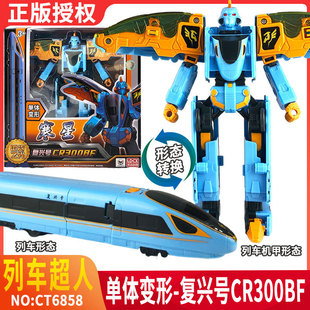 列车超人天焰寒星狼脉冲狮校尉铠君御天青龙二四合体复兴号和谐号