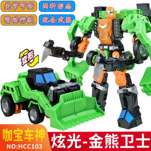咖宝车神金熊卫士变形玩具车