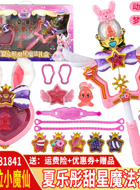 巴啦啦新品颜可可花铃魔法棒玩具