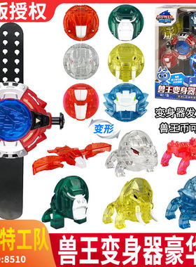 兽王力量玩具迷你特工队五合体