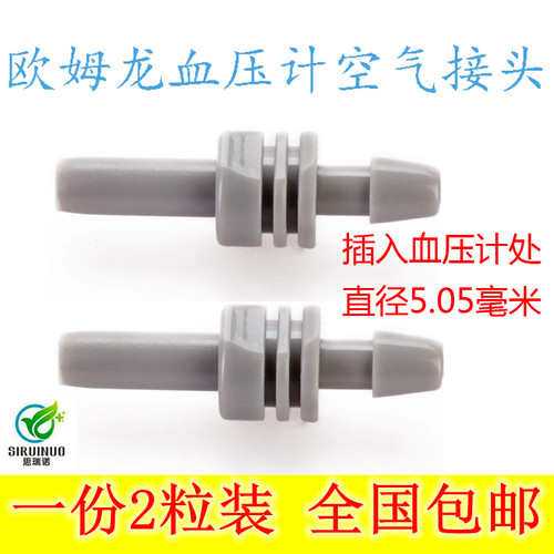 袖带接头通用绑带接头
