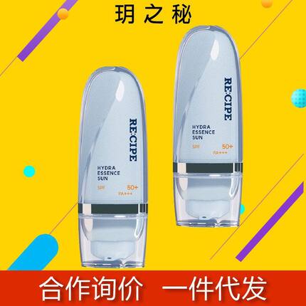 玥之秘防晒露防晒精华正品官方旗舰店防晒乳防晒霜50倍防紫外线