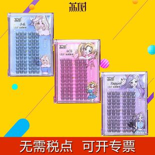 荔树假睫毛女团系列ace假睫毛荔树睫毛女团假睫毛女自然仿真整条