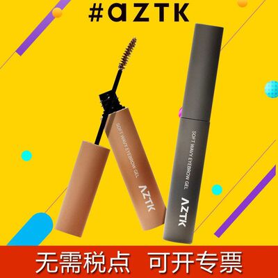 aztk染眉膏防晕持久浅眉染眉膏粉棕眉毛染眉膏女眉刷染眉膏4.5g