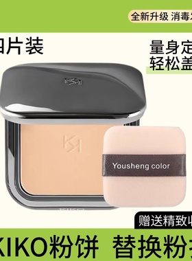 kiko粉饼粉扑替换植绒干湿两用专用定妆散粉大白饼粉扑不吃粉nars