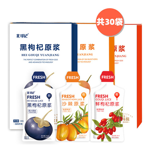 早红晚黑喝农科院枸杞所研发原浆