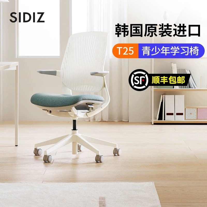 初中生喜迪世青少年写字椅升降