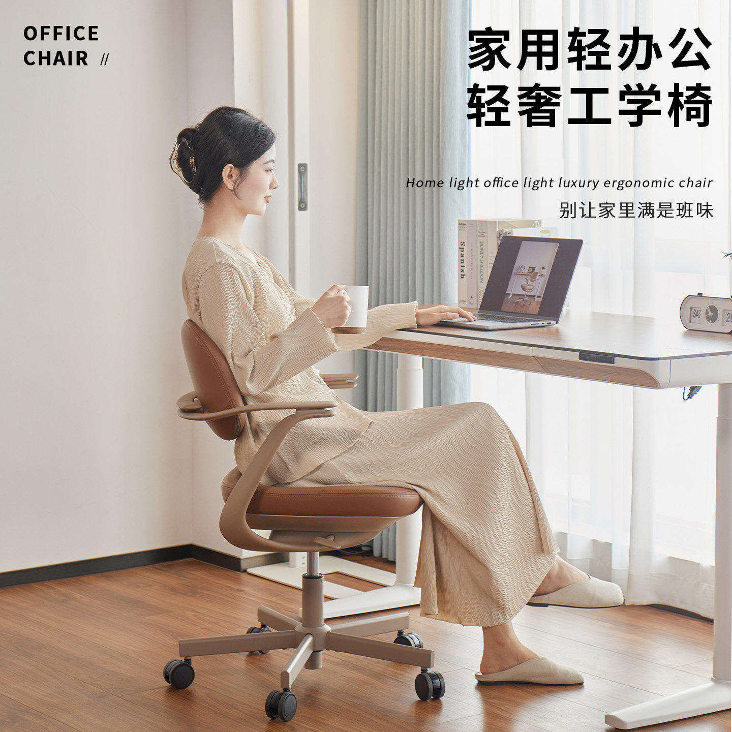 斐澜人体工学电脑椅久坐不累