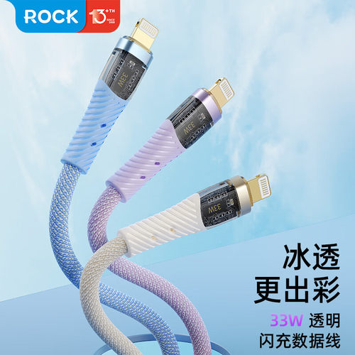 洛克1.2米数据线直头快充