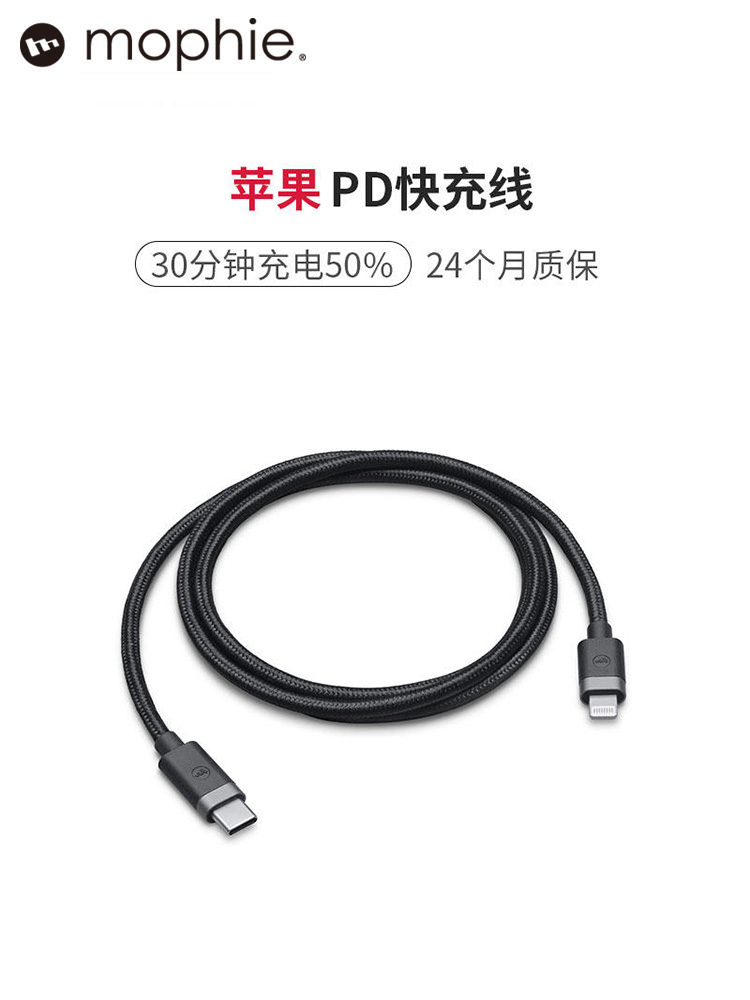 mophie mfi认证iPhone14快充type-C转Lightning适用于苹果13Pro12max手机iPad平板ios数据线pd20w充电器线
