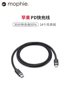 C转Lightning适用于苹果13Pro12max手机iPad平板ios数据线pd20w充电器线 mophie mfi认证iPhone14快充type