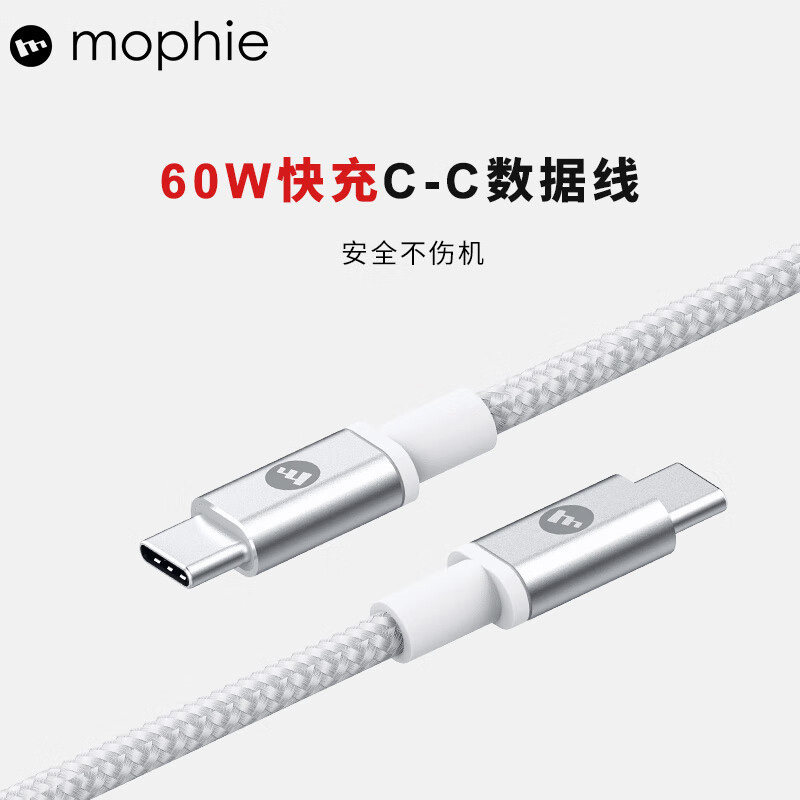 mophie60w适用苹果16数据线iPhone17promax双typec充电器ctoc华为小米手机iPad快充线MacBookAir笔记本充电线