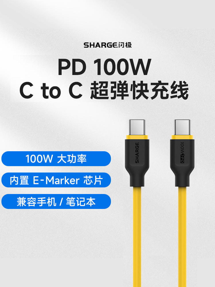 Sharge/闪极100wtype-c数据线