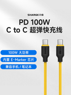 闪极type c数据线100W适用苹果17快充iPhone16ProMax新手机15华为荣耀vivo小米充电器5A闪充安卓笔记本充电线