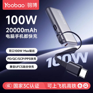 羽博100W超快充电宝20000毫安适用苹果17手机笔记本电脑移动电源