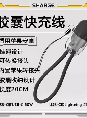 闪极胶囊线二合一短数据线便携随行充电宝16配线双Type-C口60w适用iPhone17ProMax苹果口14Plus1312XS快充27W