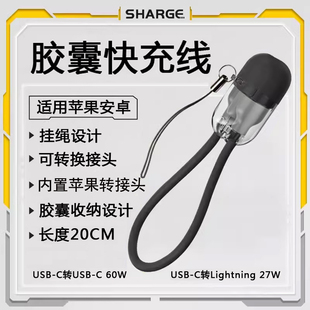 闪极胶囊线二合一短数据线便携随行充电宝16配线双Type-C口60w适用iPhone17ProMax苹果口14Plus1312XS快充27W
