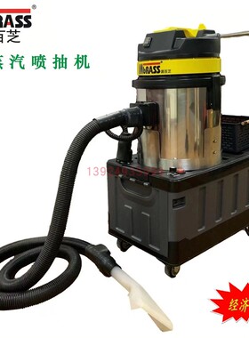 IMBRASS茵百芝湿蒸汽喷抽机SMD380