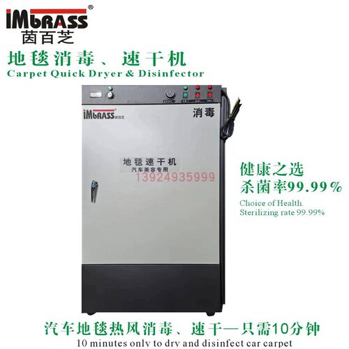IMBRASS茵百芝烘干机TS718|TS728消毒速干机（质保期：六个月）