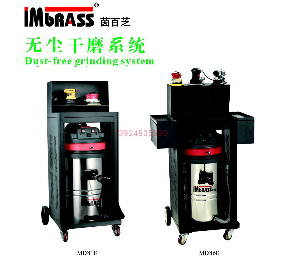 IMBRASS茵百芝无尘干磨系统MD818|干磨系统MD828|干磨系统MD868