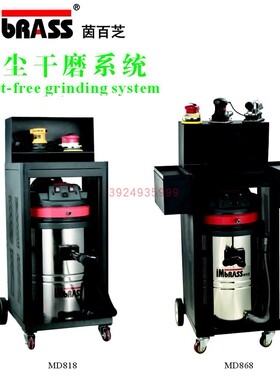 IMBRASS茵百芝无尘干磨系统MD818|干磨系统MD828|干磨系统MD868
