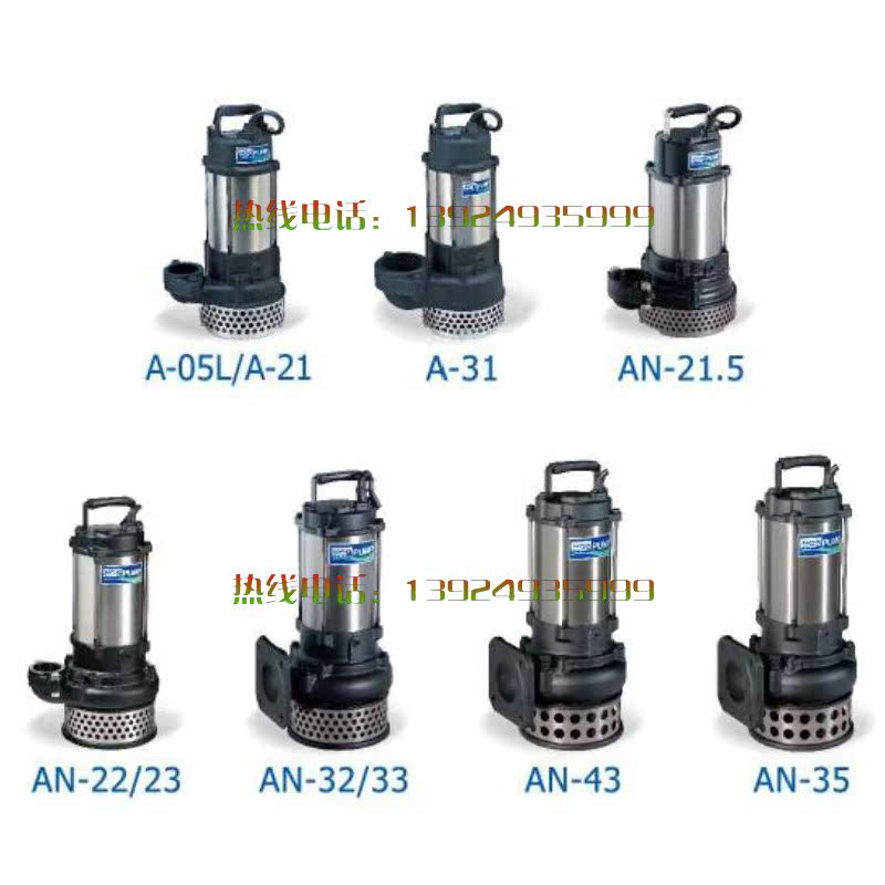 HCP河见泵浦|A/AN系列泛用污水泵浦|潜水泵|AN-32|污水泵|A