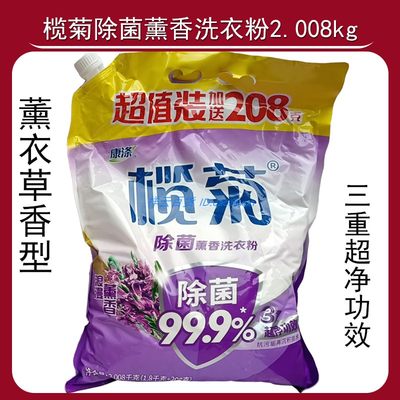 低泡无磷榄菊不伤手薰衣草除菌