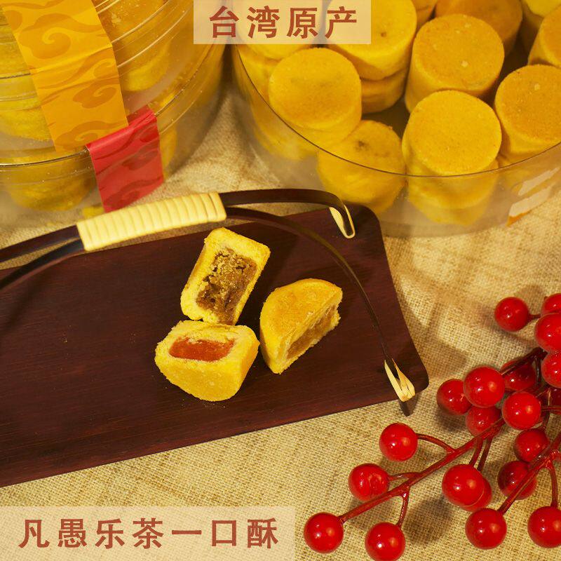 台湾进口凡愚乐一口酥470g蔓越梅榴莲传统糕点芒果办公室零食特产