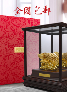 轻奢足金金箔摆件金龙鱼开业乔迁纪念庆典礼物创意客厅家居饰品