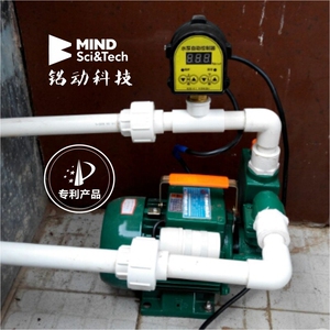 铭动 水泵数显电子缺水保护自动控制器智能水压调节压力开关MD-SW