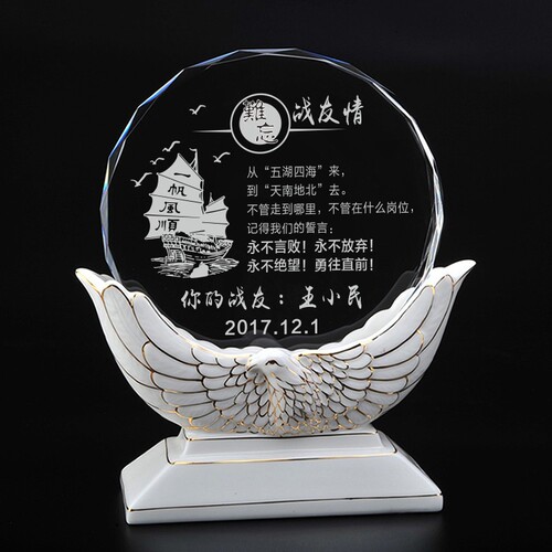 退休礼品纪念品晶驰刻字