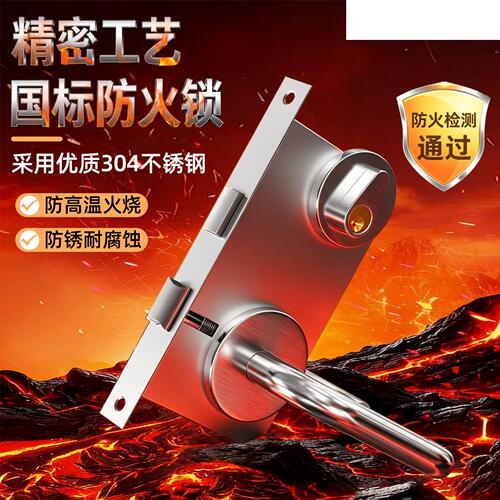 304不锈钢防火门锁全套通用型消防安全通道专用逃生门锁把手锁体